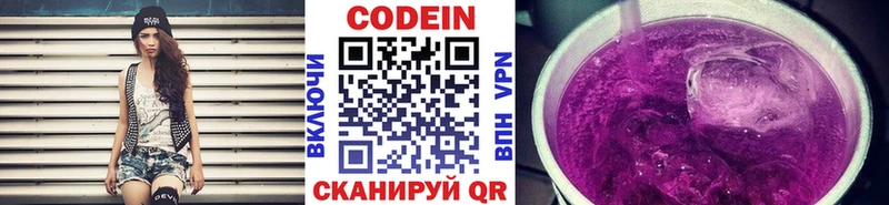 Купить где  Кемерово  Codein Purple Drank 