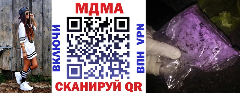 МДМА Molly  Купить  Кемерово 