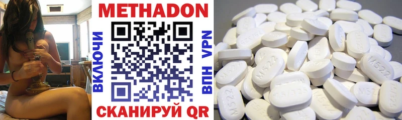 Метадон белоснежный  Купить  Кемерово 